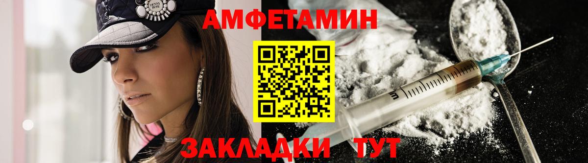 Верхний Уфалей  Амфетамин  Вход с VPN  АМФ Розовый 