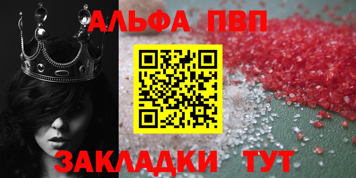 A PVP Соль  Вход с VPN  Верхний Уфалей 