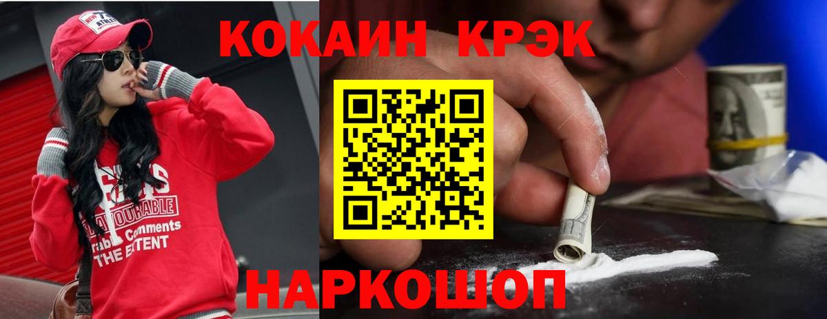 МАРИХУАНА  Вход с VPN  Верхний Уфалей  Кокаин  МЕФ  Мефедрон  