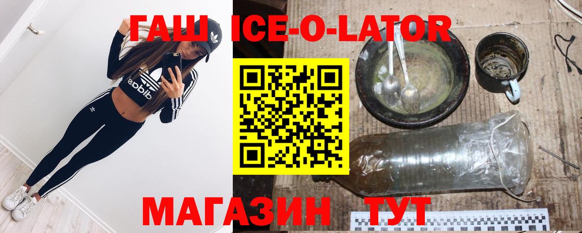 ГАШ хэш Верхний Уфалей