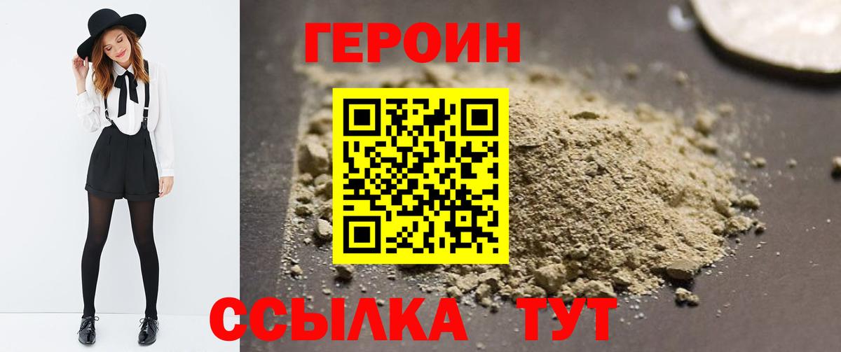 Героин герыч  Героин  Верхний Уфалей  Вход с VPN 