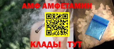 амф Малгобек