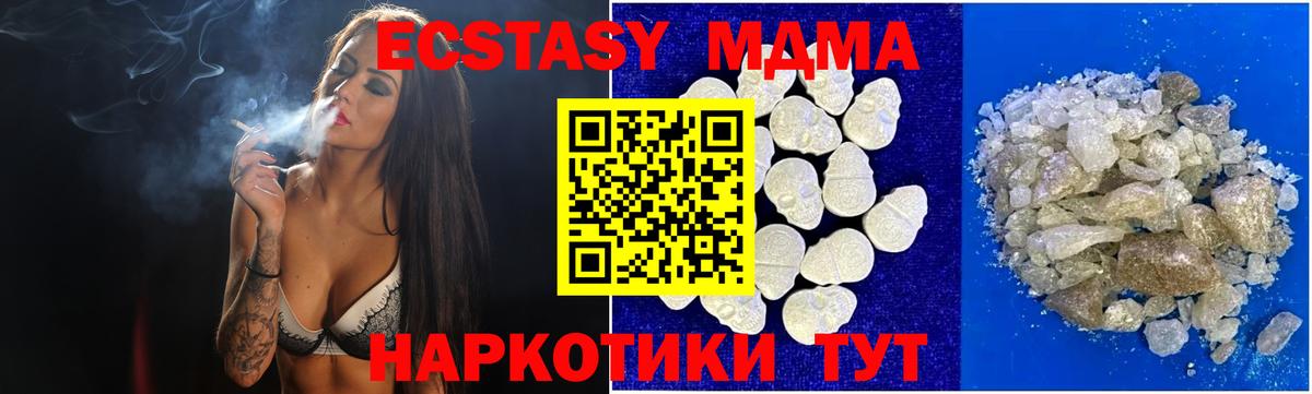 MDMA Molly Верхний Уфалей