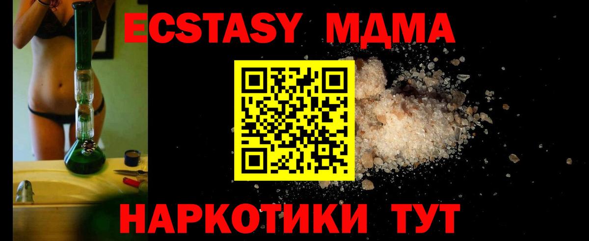 MDMA Molly  MDMA VHQ  Верхний Уфалей  Вход с VPN 