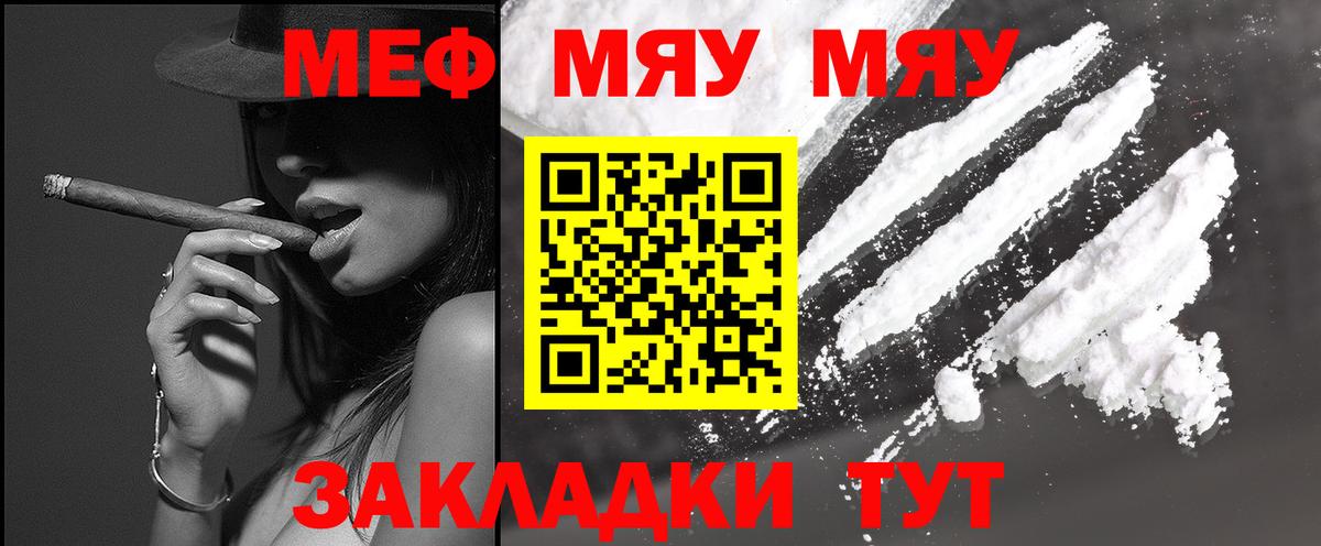 МЕФ mephedrone  Вход с VPN  Мефедрон  Верхний Уфалей 