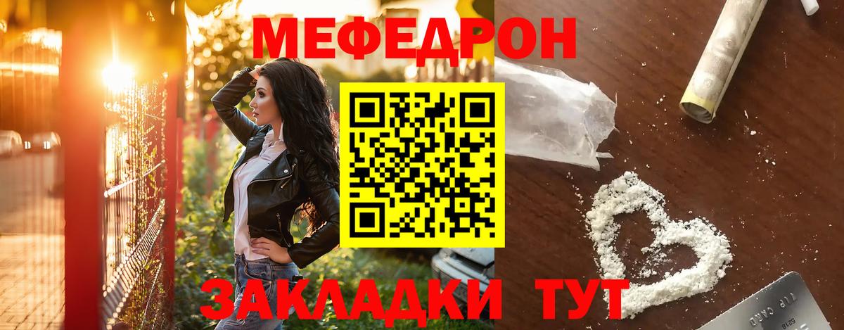 Меф мяу мяу Верхний Уфалей
