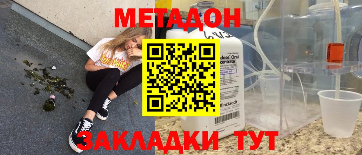 Метадон белоснежный  Вход с VPN  мега онион  Верхний Уфалей 