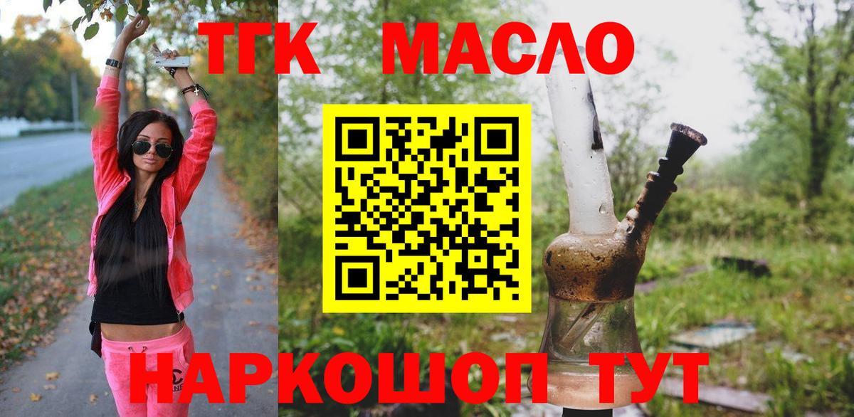 Дистиллят ТГК жижа  Вход с VPN  Верхний Уфалей 